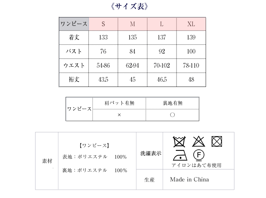 サイズ表