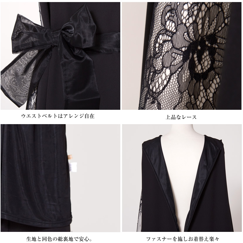 【日本製社交ダンス衣装】ワンピース ドレス SORELI 黒 レース バイカラー レース ワンピース 春新作 長袖パーティードレス 黒 バイカラー タイト