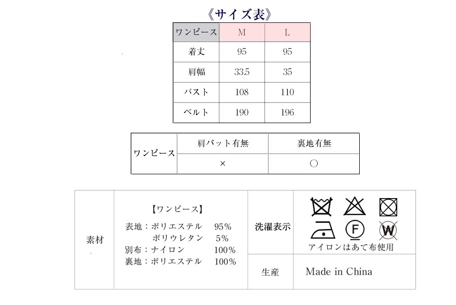 サイズ表