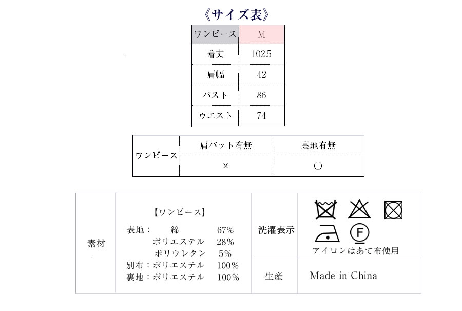 サイズ表