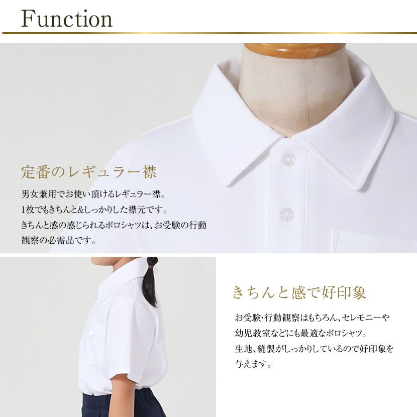子ども用ポロシャツ 日本製子供用ポロシャツ お受験 幼児教室 レギュラー襟