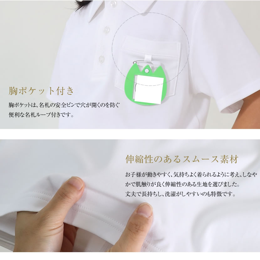 子ども用ポロシャツ 日本製子供用ポロシャツ お受験 幼児教室