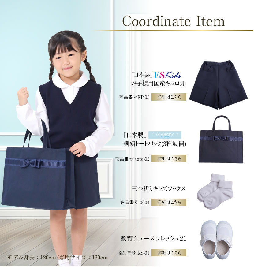 子ども用ポロシャツ 日本製子供用ポロシャツ お受験 幼児教室