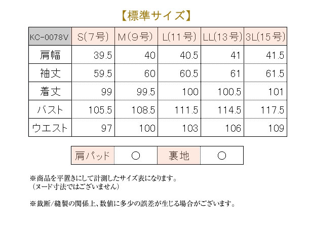 サイズ表