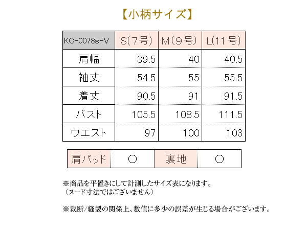 サイズ表