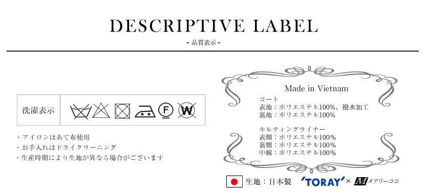 品質表示