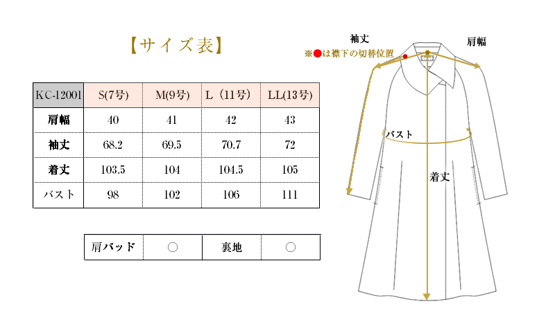 サイズ表