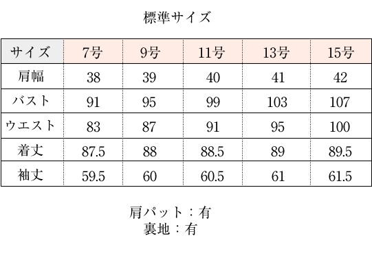 ブラックフォーマルノーカラーサテンラインコート(リボンベルト付)