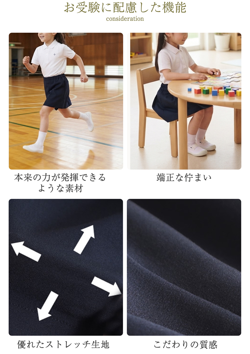 伸縮性に優れた2WAYストレッチ素材で試験中の動きもスムーズな日本製ハーフパンツ