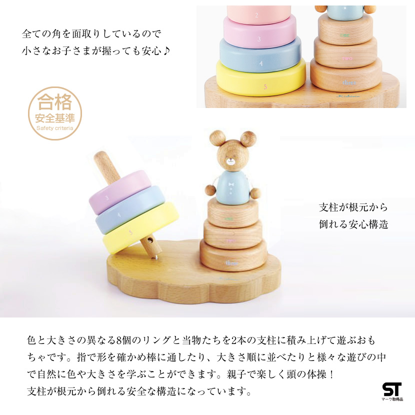 木のおもちゃ 虹のリングタワー タワー 積み木 数字 かず 数 Kishima キシマ 子供 木のおもちゃ 木製 知育玩具 誕生日プレゼント 誕生日 男の子 女の子 出産祝い