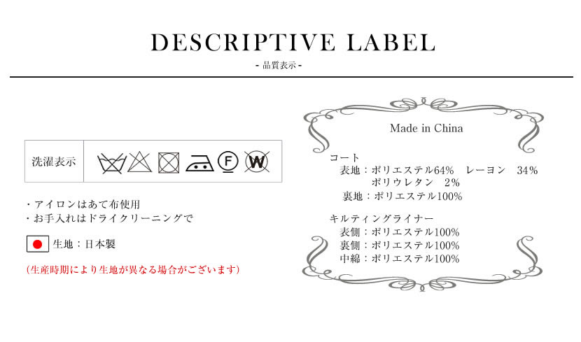 お受験,コート,サイズ表