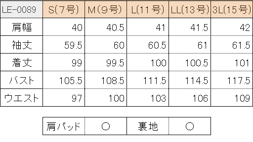 お受験,コート,サイズ表