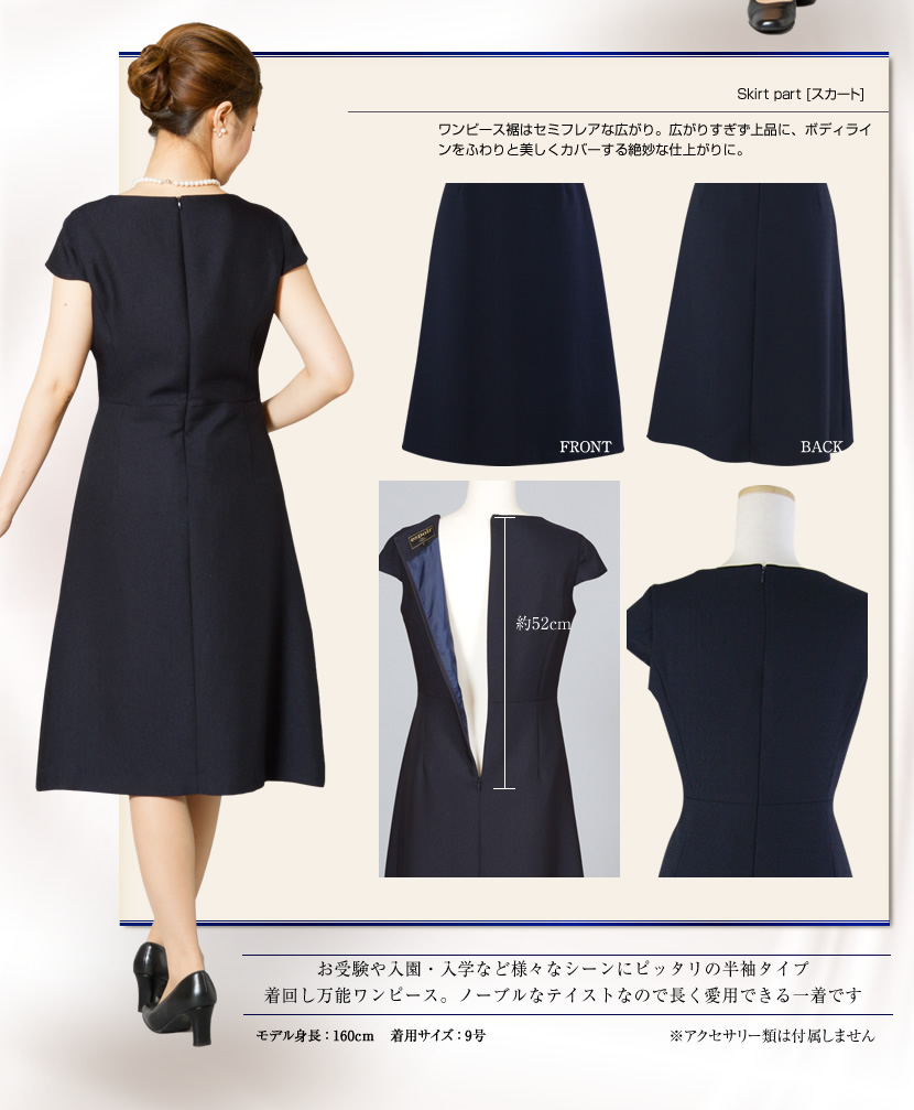 シークレットSALE】【アウトレット商品】濃紺ワンピース【LE-0202