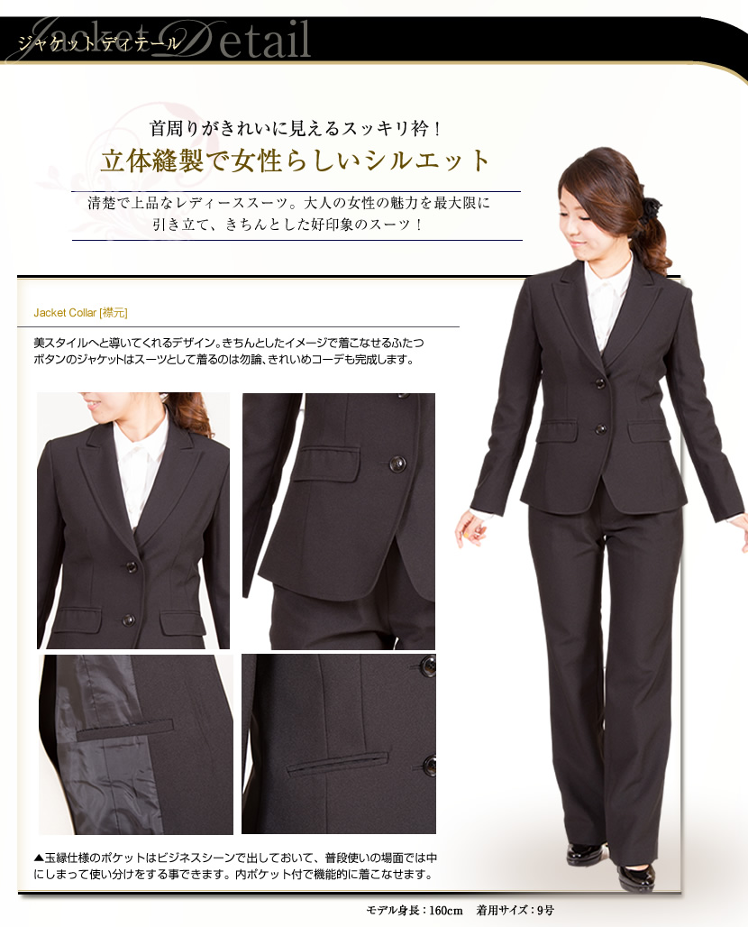 黒 レディース リクルートスーツ 制服 通勤 就職活動]【送料無料】美