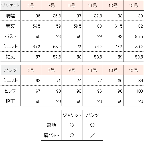 黒 レディース リクルートスーツ 制服 通勤 就職活動 送料無料 美ラインビジネスパンツスーツ 7号 9号 11号 13号 15号 Le 16 濃紺フォーマル専門サイト エスコミュール