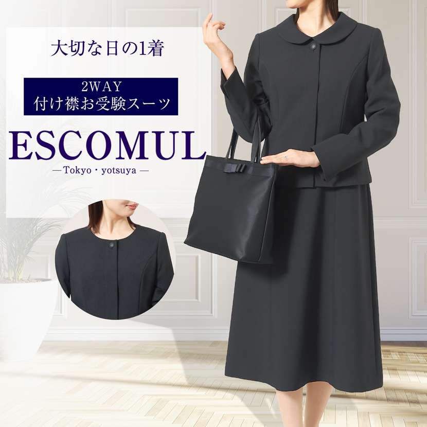 2WAY洗えるお受験スーツ,ウールお受験スーツ,濃紺スーツ,お受験ママスタイル,お受験ママコーデ,ママスーツ,濃紺スーツ,ネイビーワンピース,ネイビースーツ