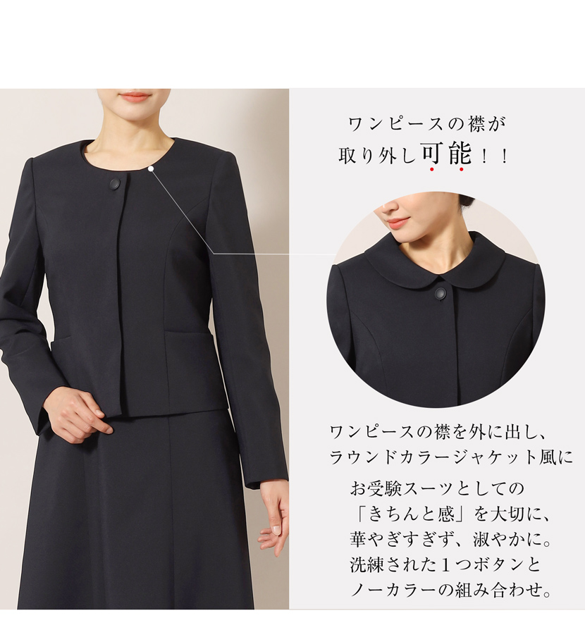 2WAY洗えるお受験スーツ,ウールお受験スーツ,濃紺スーツ,お受験ママスタイル,お受験ママコーデ,ママスーツ,濃紺スーツ,ネイビーワンピース,ネイビースーツ