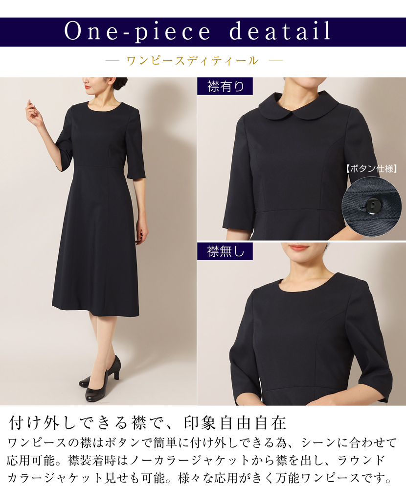 お受験スーツ,ウールお受験スーツ,濃紺スーツ,お受験ママスタイル,お受験ママコーデ,ママスーツ,濃紺スーツ,ネイビーワンピース,ネイビースーツ