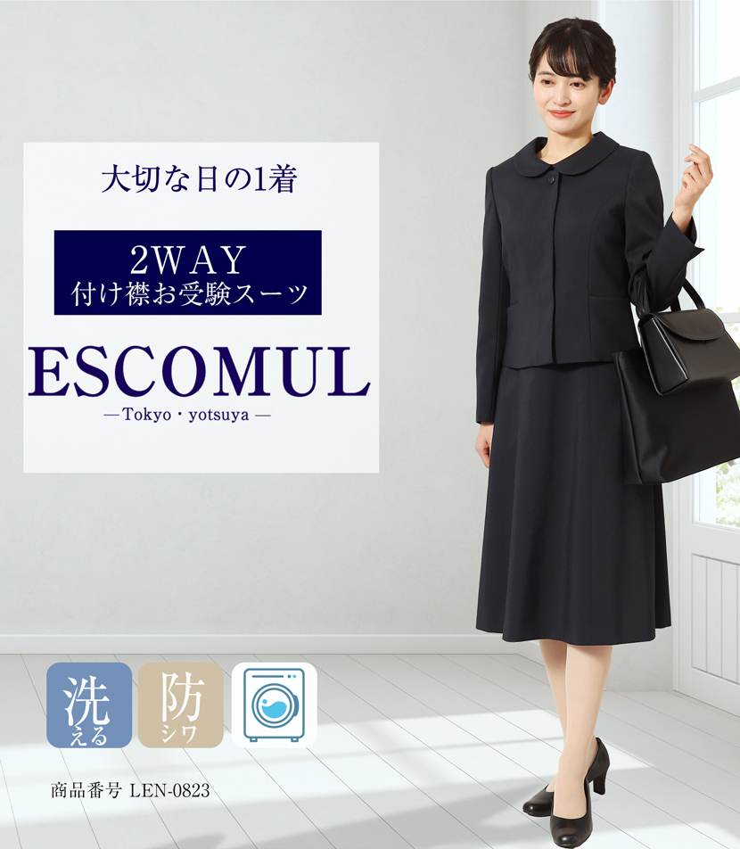 2WAY洗えるお受験スーツ,ウールお受験スーツ,濃紺スーツ,お受験ママスタイル,お受験ママコーデ,ママスーツ,濃紺スーツ,ネイビーワンピース,ネイビースーツ