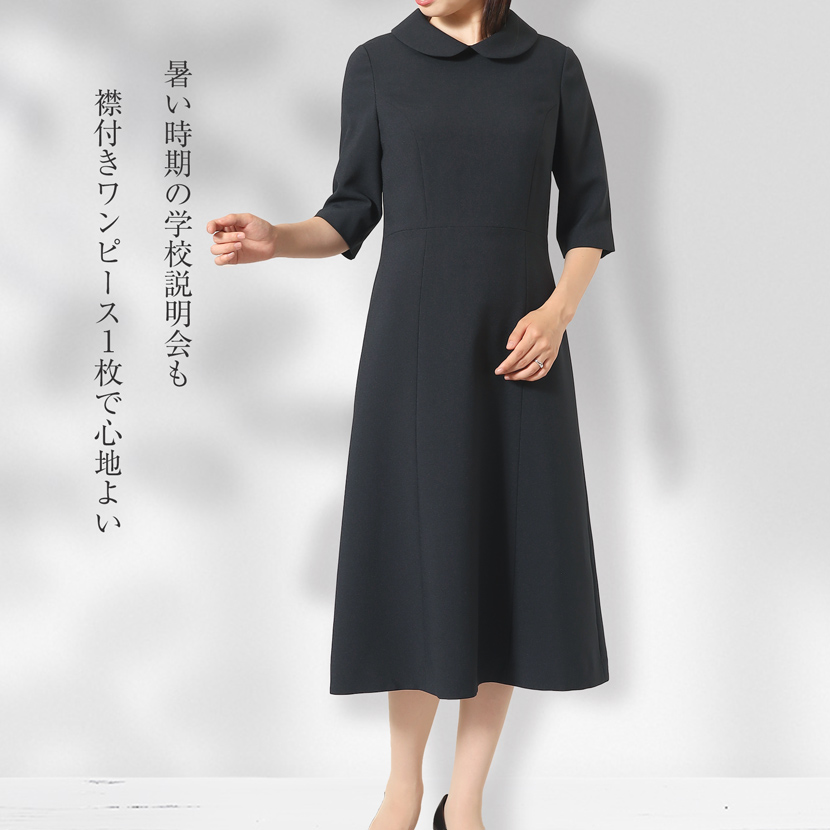 2WAY洗えるお受験スーツ,ウールお受験スーツ,濃紺スーツ,お受験ママスタイル,お受験ママコーデ,ママスーツ,濃紺スーツ,ネイビーワンピース,ネイビースーツ