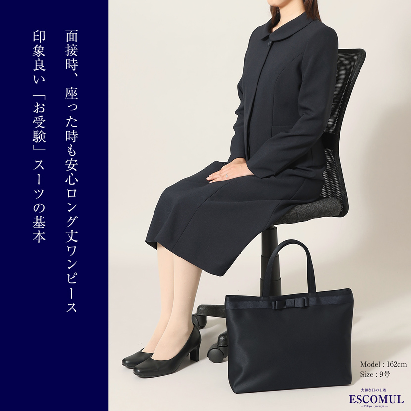 2WAY洗えるお受験スーツ,ウールお受験スーツ,濃紺スーツ,お受験ママスタイル,お受験ママコーデ,ママスーツ,濃紺スーツ,ネイビーワンピース,ネイビースーツ