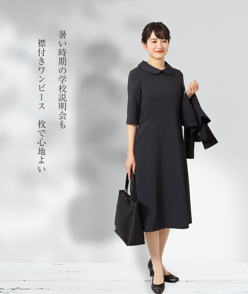 2WAY洗えるお受験スーツ,ウールお受験スーツ,濃紺スーツ,お受験ママスタイル,お受験ママコーデ,ママスーツ,濃紺スーツ,ネイビーワンピース,ネイビースーツ