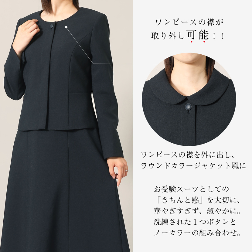 お受験スーツ,ウールお受験スーツ,濃紺スーツ,お受験ママスタイル,お受験ママコーデ,ママスーツ,濃紺スーツ,ネイビーワンピース,ネイビースーツ