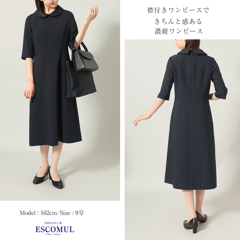 お受験スーツ,ウールお受験スーツ,濃紺スーツ,お受験ママスタイル,お受験ママコーデ,ママスーツ,濃紺スーツ,ネイビーワンピース,ネイビースーツ