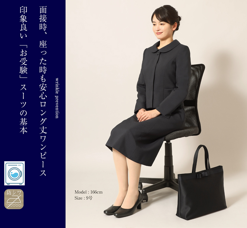 2WAY洗えるお受験スーツ,ウールお受験スーツ,濃紺スーツ,お受験ママスタイル,お受験ママコーデ,ママスーツ,濃紺スーツ,ネイビーワンピース,ネイビースーツ