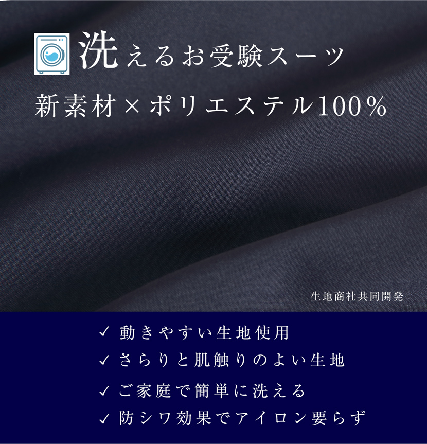 2WAY洗えるお受験スーツ,ウールお受験スーツ,濃紺スーツ,お受験ママスタイル,お受験ママコーデ,ママスーツ,濃紺スーツ,ネイビーワンピース,ネイビースーツ