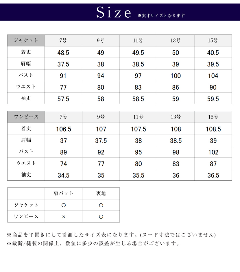 お受験スーツ,ウールお受験スーツ,濃紺スーツ,お受験ママスタイル,お受験ママコーデ,ママスーツ,濃紺スーツ,ネイビーワンピース,ネイビースーツ