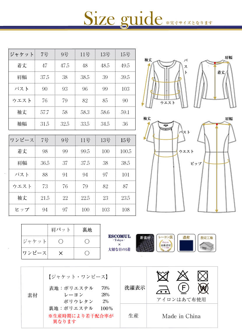 お受験スーツ濃紺ママスーツブルーステッチ入り前開きワンピース