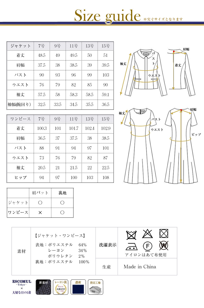 お受験スーツ濃紺ママスーツブルーステッチ入り