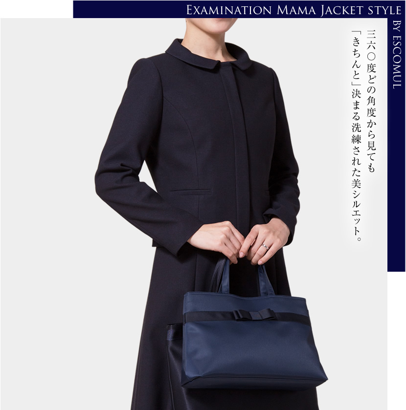 お受験スーツ濃紺ママスーツブルーステッチ入り