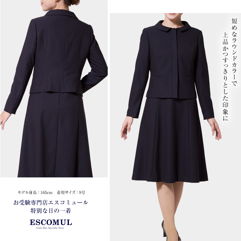 お受験スーツ濃紺ママスーツブルーステッチ入り