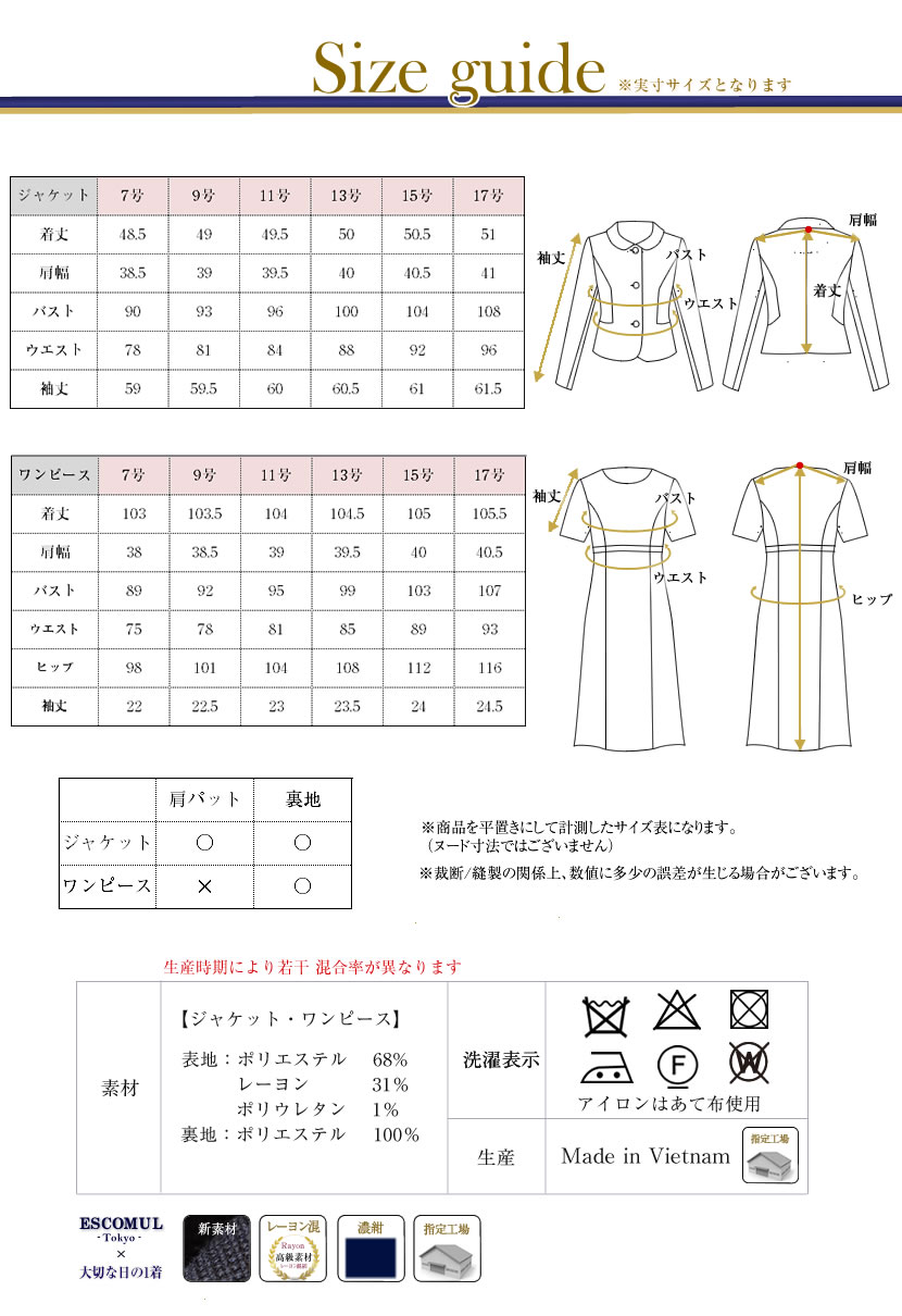 お受験スーツ濃紺ママスーツブルーステッチ入り