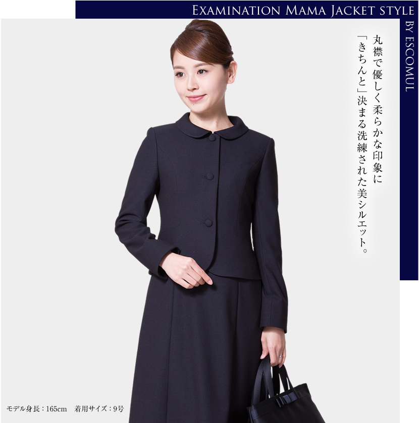 お受験スーツ濃紺ママスーツブルーステッチ入り