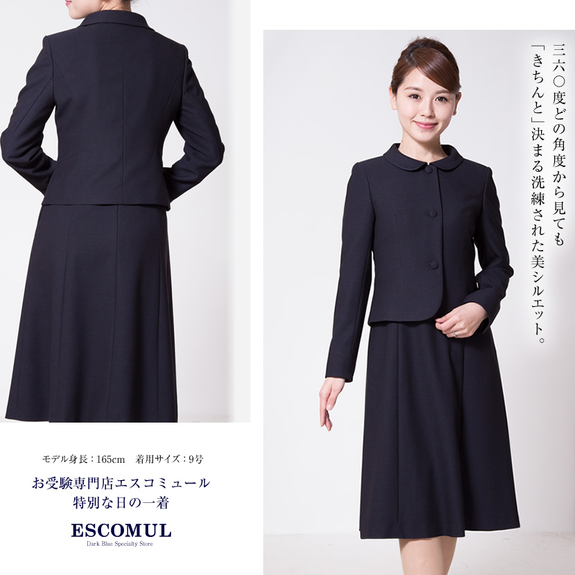 お受験スーツ濃紺ママスーツブルーステッチ入り