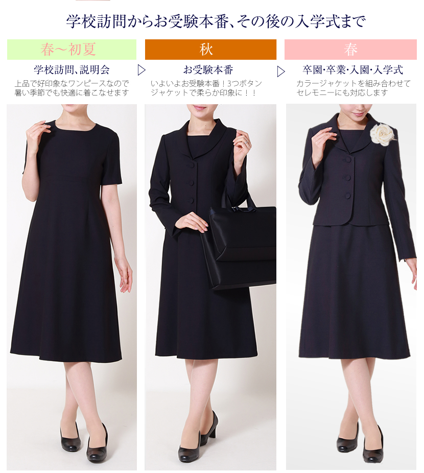 お受験スーツ濃紺ママスーツブルーステッチ入り