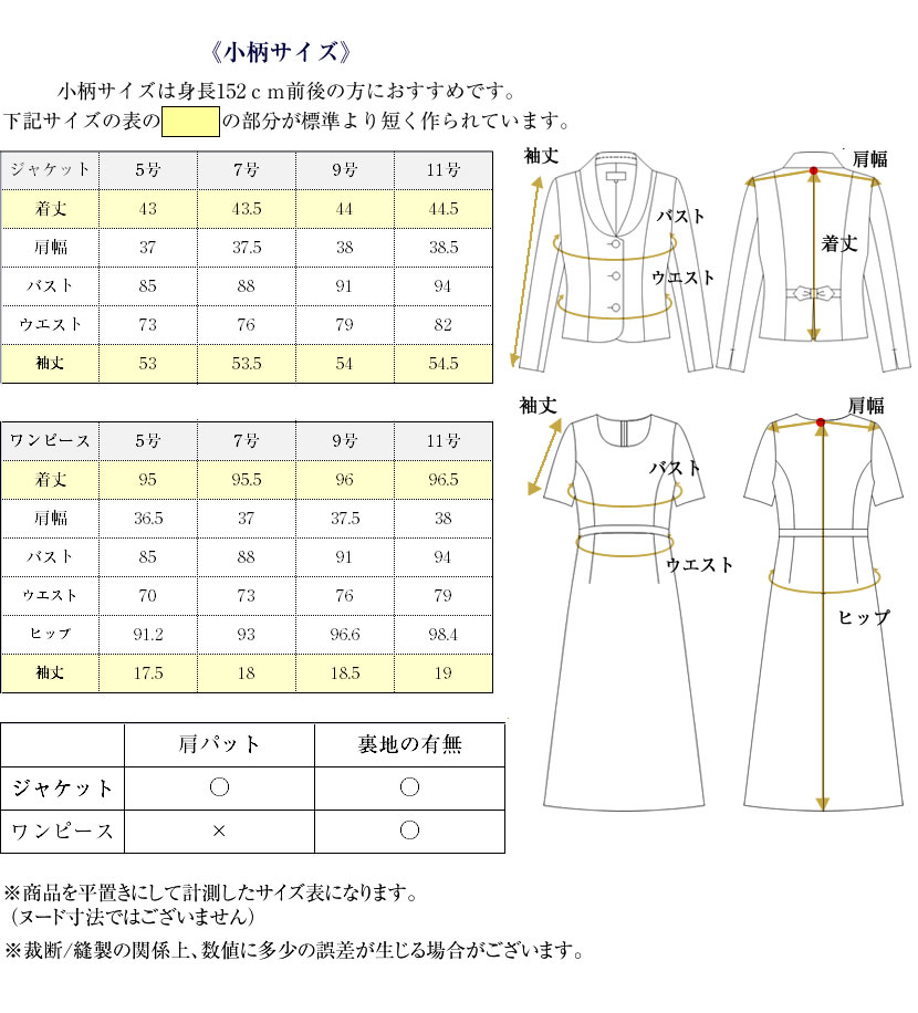 お受験スーツ濃紺ママスーツブルーステッチ入り