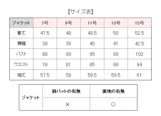 送迎,お迎え,入学,卒園,卒業,通学,通園,保護者会,授業参観,着まわし,参観日,学校行事,ママ会,ジャケット,ネイビー