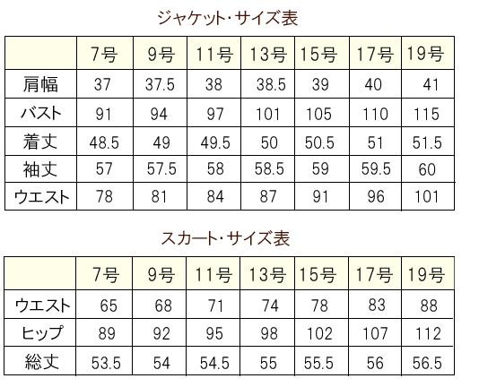 セレモーニー　ジャケット　9号サイズ