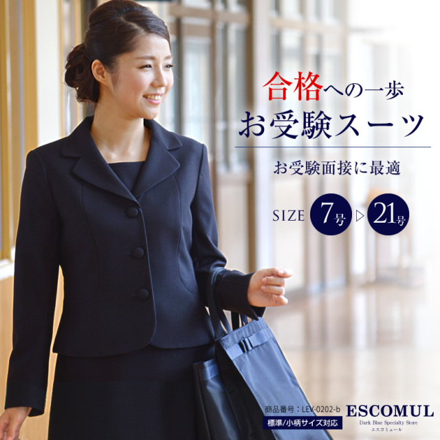 お受験スーツ 3つボタン 濃紺アンサンブル 半袖 レディース ワンピース ジャケット
