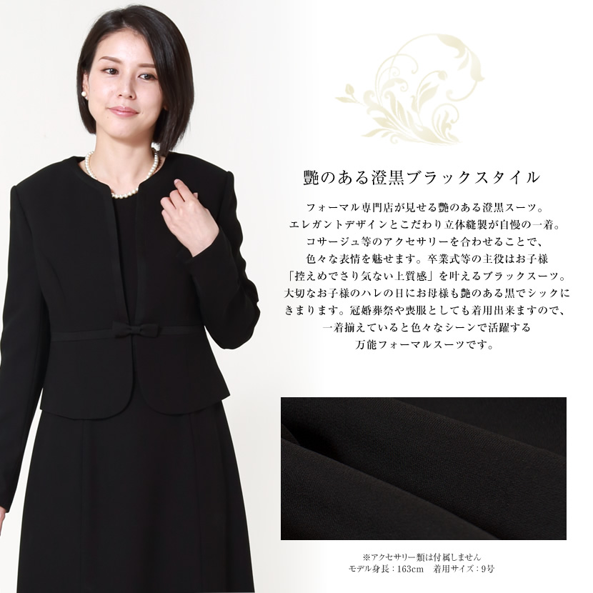 喪服、1つボタン、可愛い喪服