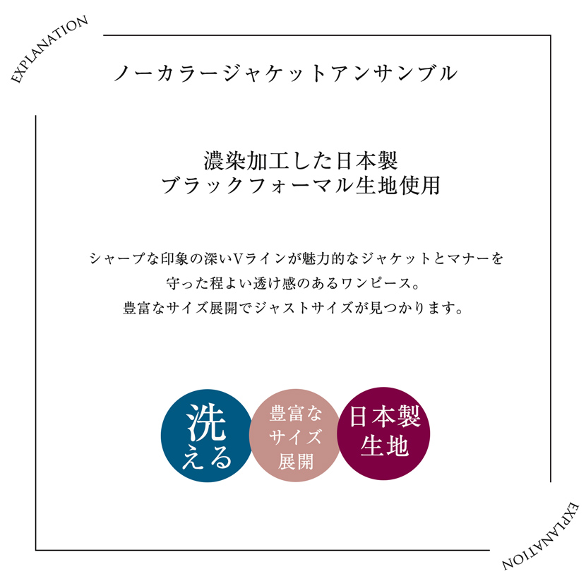 喪服、着痩せ、可愛らしい