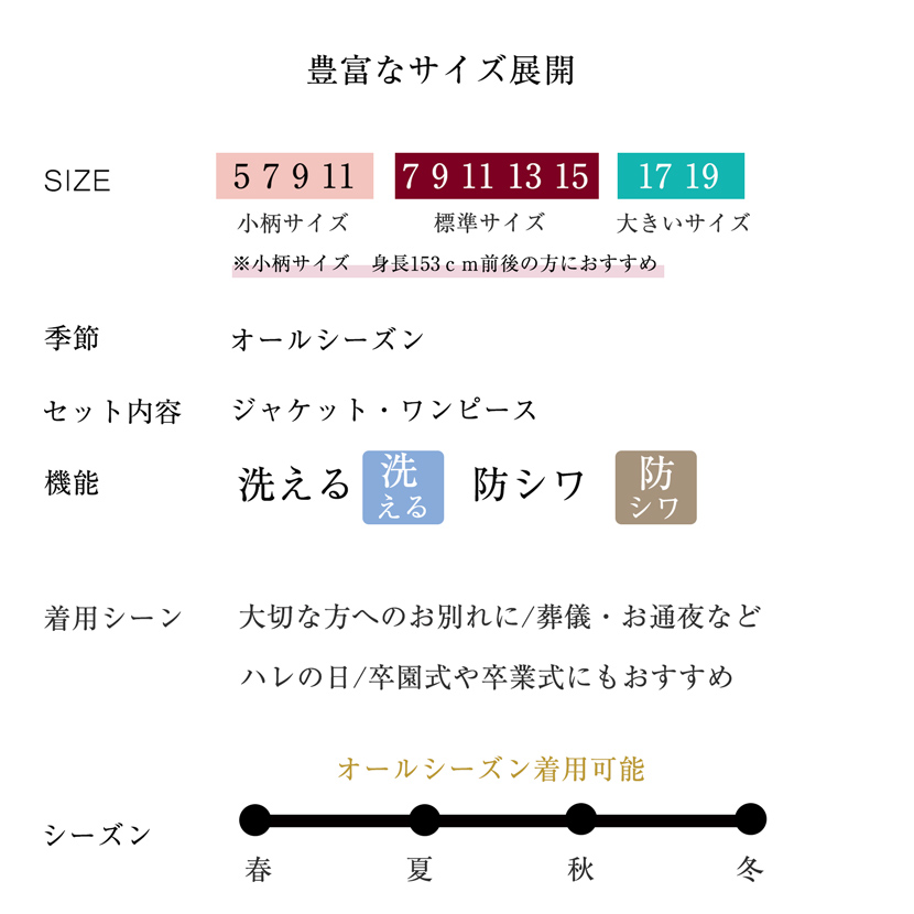 ジャケットスタイル