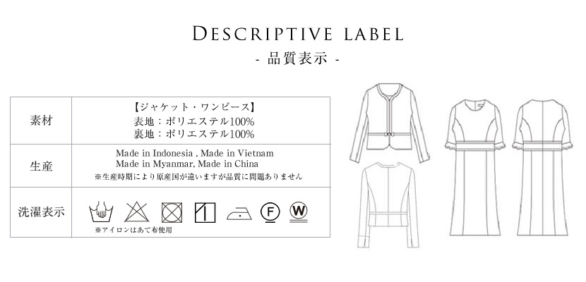 ワンピースディティール