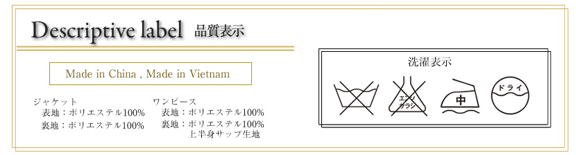 ワンピース詳細、喪服