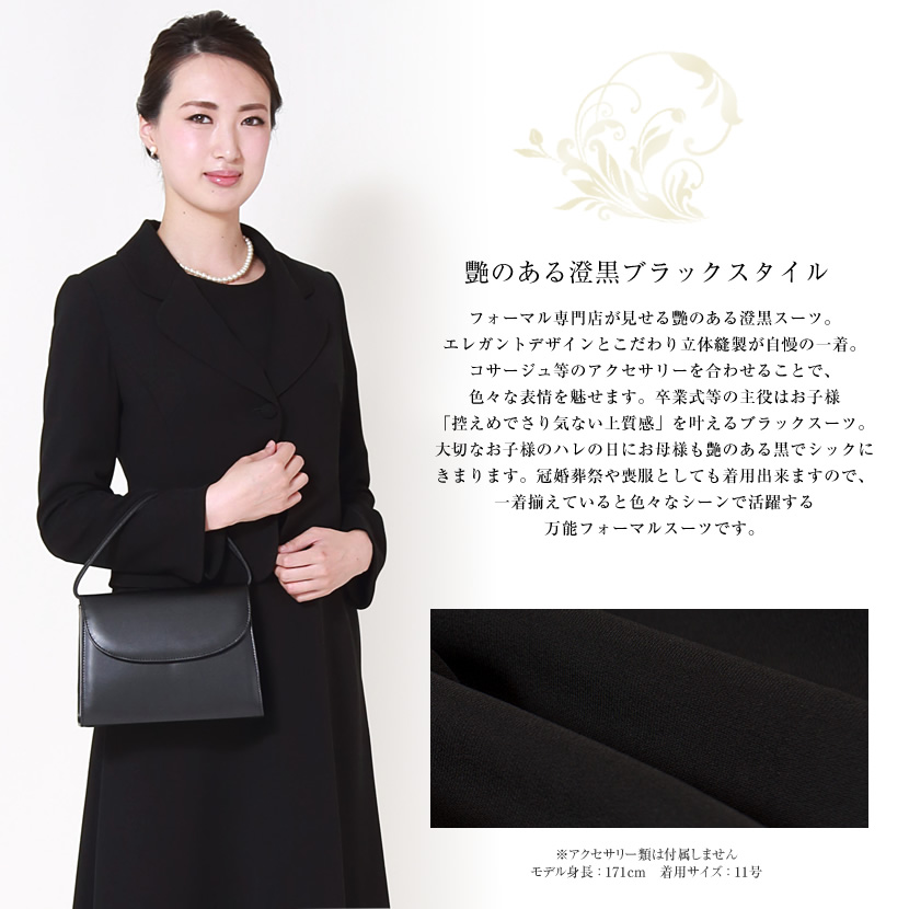 喪服、1つボタン、可愛い喪服