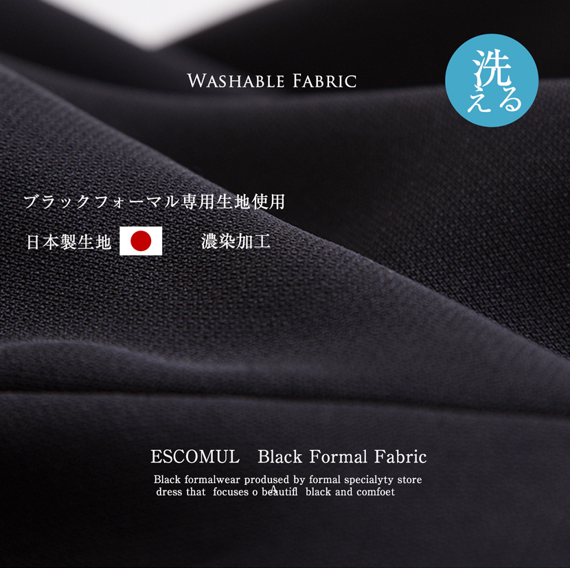 日本製フォーマル生地 ブラックフォーマル ミセスフォーマル,女性用ブラックフォーマル　喪服